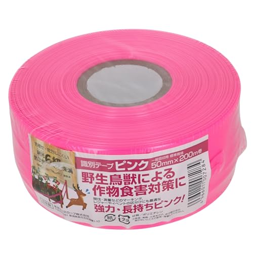 Amazon | 新潟エースロープ 識別テープ 50×200m ピンク | ロープ